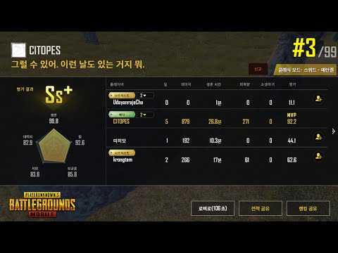 [PUBG MOBILE] 배그 - 산넘고 물건너....