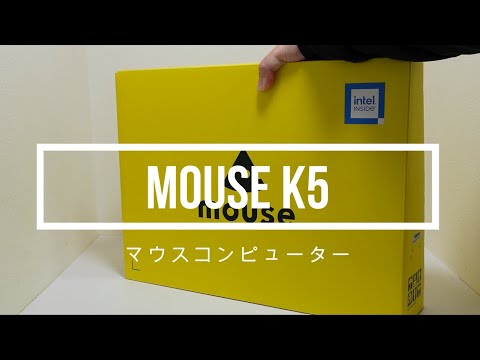 mouse K5レビュー！トップクラスの人気を誇るノートパソコンの決定版