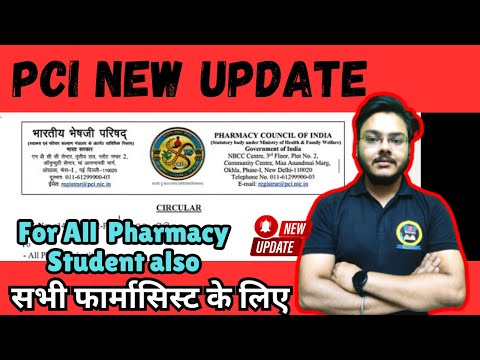 PCI New Update 😱😱 अब PCI ने सभी students के लिए किया notice जारी 😵😵 BSP Pharmacy || Punit Sir