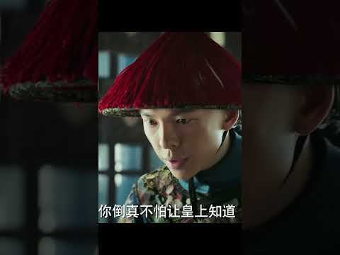 誰阻擋我前進，我就和誰一拍兩散！#shorts #chinesedrama #如懿传