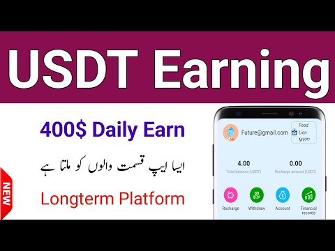 Fast Usdt Mining Site 2024 | Trusted Usdt Investment Site 2024 | Best Online Work in Pakistan 2024