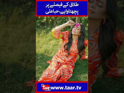 Hiba Ali | TaarMedia | @TaarMedia