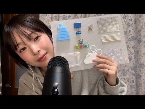 【ASMR】フィジットボードいじるよ