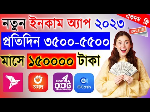 online income bd payment bkash 2023, new earning app in 2023, best online income,student earning app