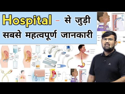 Hospital की महत्वपूर्ण जानकारी | Hospital Knowledge | Medical Knowledge | Doctor | Pharmacy | MBBS