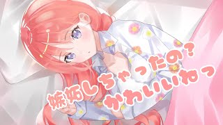 【男性向けASMR】嫉妬しちゃった彼氏が可愛くて仕方がない年上彼女シチュエーションボイス】【黒3dio】