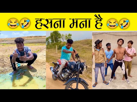 Suraj Ki Video | Suraj Ka Video | Suraj Ke Video | हंसना मना हैं😀 #surajrox #comedy #video