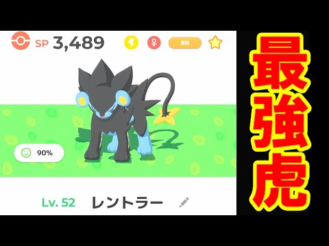 奇跡のレントラーと行く発電所2週目ホイッスル。【ポケモンスリープ】