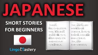 Japanese Short Stories for Beginners [Learn with Japanese Audiobook]