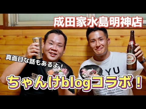 第10弾！岡山の名物居酒屋「成田家」全店制覇シリーズ　〜水島明神店〜