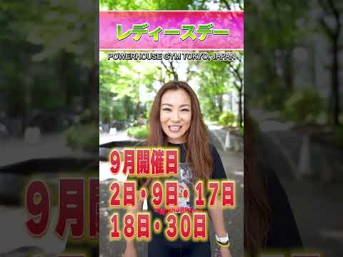 園部さん９月告知