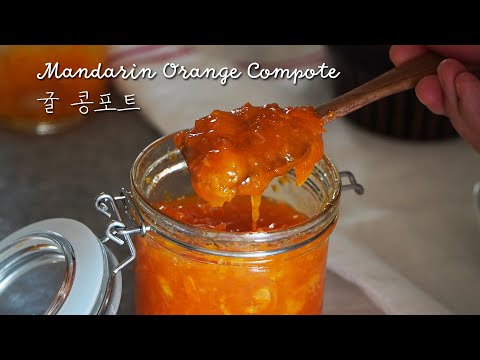 Mandarin orange Compote recipe ㅣ Delicious dessert recipe