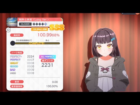 [ユメステ] 純粋と奔放 (Long Ver.) AP