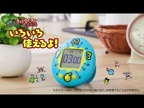 🥚TAMAGOTCHI CHARA TIMER (WHITE) | Available at PREMIUM BANDAI