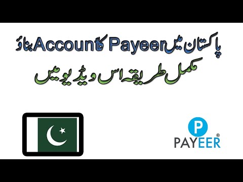 How To Create Payeer Wallet  In Pakistan 2021 (2021 Beginner’s Guide) || Payout Skill