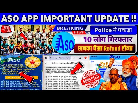 aso earning app : aso app : aso earning app withdrawal problem : aso app real or fake : aso company