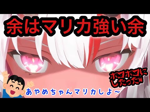 【百鬼あやめ】従兄弟にも容赦なく鬼になる...というのは嘘嘘www(大事なことなので2回言いましたw) #百鬼あやめ #ホロライブ #切り抜き