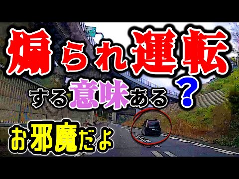 前しか見ないで走るよくいるヤツ【速度制限絶対主義のための動画ではないです】