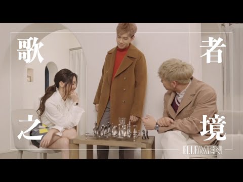 林奕匡 洪嘉豪 黃妍 | 《歌者之境》｜BIG STORY 10 專訪 |  ELLE MEN HK