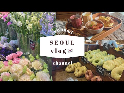 seoul trip ✈️🇰🇷 |  念願のロンドンベーグルミュージアムへ🇬🇧💓 |  女４人旅食い倒れ旅💐　|  ３月の様子をお届け