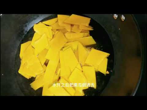 煮开的南瓜泥里面加入一碗面粉，农村妈妈一搅一揉，香甜美味软糯