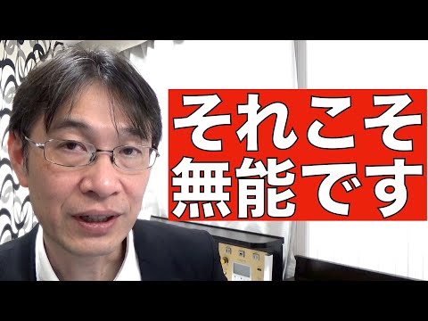 【コメントにお答えします Vol.７０】1人の手柄にしたくて空回りする人