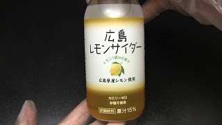 JA広島果実連　広島レモンサイダー