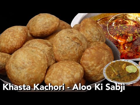 हलवाई जैसी खस्ता कचोरी और आलू की सब्जी | Khasta Kachori | Dal Ki Kachori | Kachori Wali Aloo Sabji