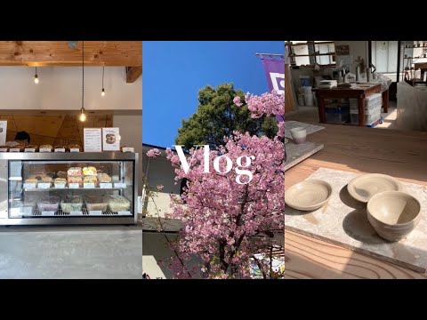 【Vlog】一足先に春を感じる社会人の休日🌸🌿｜糸島で陶芸｜福岡｜社会人カップル｜カフェetc...｜