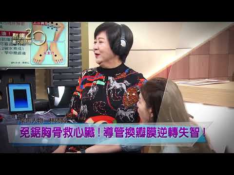 【#聚焦2.0】1214預告搶先看