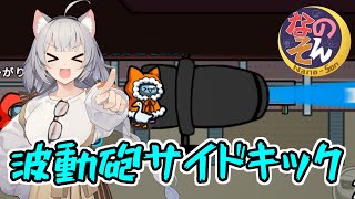 【AmongUs：なのそん】「波動砲サイドキック！SuperNewRoles！」あかりのGABAng us！#68【A.I.VOICE実況プレイ】