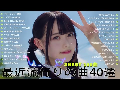 『テンションあがる夏ソング🍜夏うたメドレー50曲🍜JPOP summer song 夏うた・夏の歌🍜夏に聴きたい曲 ドライブ 夏歌 サマーソング メドレー