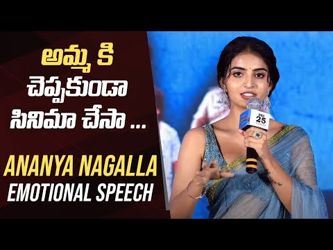 Actress Ananya Nagalla Emotional Speech @ Srikakulam Sherlockholmes Pre-Release Event | Manastars