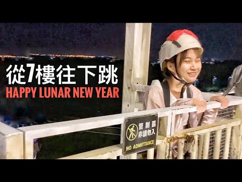 [臺南]新的一年 跳出新高度｜Vlogging with iPhone 11