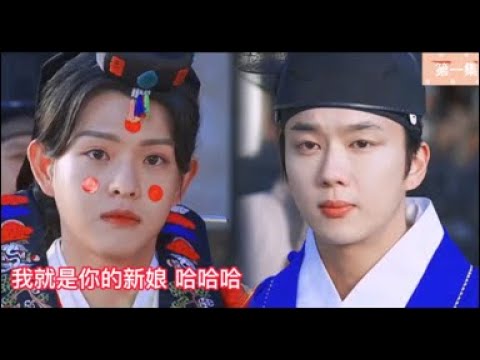 春情之乱（第一集）堂堂花美男做起了别人新娘，新婚之夜怎么过？#韩剧推荐 #韩剧 #剧情解说#春情之乱（09/07/2022）( CC Subtitles）