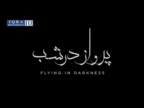 Parvaz e Darshab (Flying in Darkness) |  A film by Safar Ali Danish