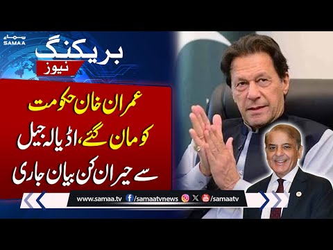 Imran Khan's Important Statement Regarding Shehbaz Govt | Breaking News | Samaa TV