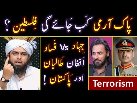 ❤️ Reply to Sahil Adeem حفظہ اللہ on Palestine & JEHAD ? 🔥 Afghan Taliban & TTP ? Engr. Muhammad Ali