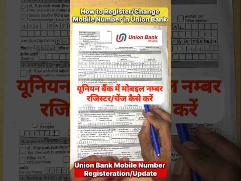 How to register mobile number in Union Bank | Union Bank me mobile number register kaise kare