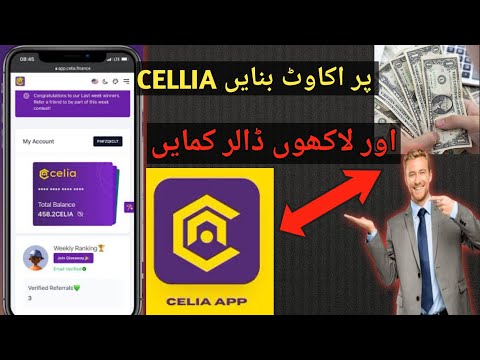 How To Create Cellia Mining App || Cellia Mining App Ka Account Kaisy Banyain