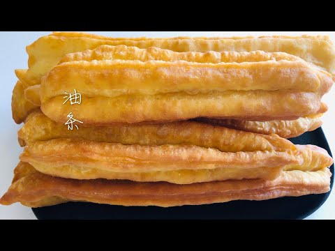 Deep-fried dough sticks| Traditional Chinese breakfast| 油条，不要出去买了，家庭版配方，味道杠杠的👍