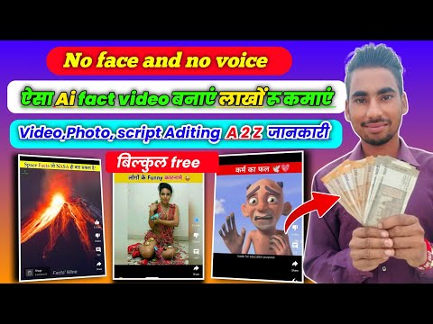 Ai fact video kaise banaye।How to make ai fact।fact video kaise banaya।Short fact video kaise banaye