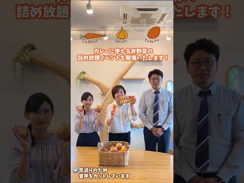 【新築完成見学会】家族が笑顔になる住まい｜野菜の詰め放題ができる！？ #shorts