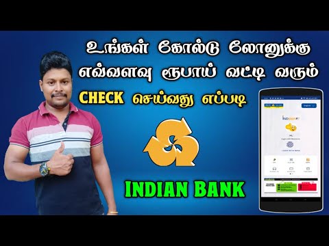 Indian Bank Gold Loan Interest Amount check Online Tamil | Indsmart in Tamil | Star Online