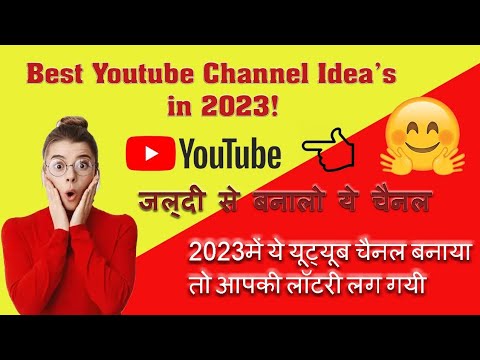 New Youtube Channel Idea's in 2024 ! #shorts #youtubeshorts  #youtube