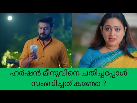 meenus kitchen ഹർഷൻ മീനുവിനെ ചതിച്ചപ്പോൾ സംഭവിച്ചത് കണ്ടോ ? color7 Entertainment