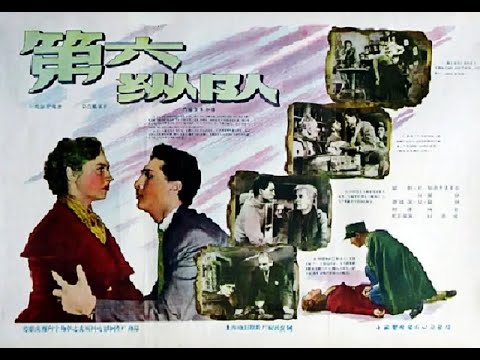 【高清译制片】1957《但丁街凶杀案 / 第六纵队 / Ubiystvo na ulitse Dante》苏联 1080P（上译：林彬 潘康 富润生 中叔皇 程之 于鼎 尚华 杨文元 张同凝）