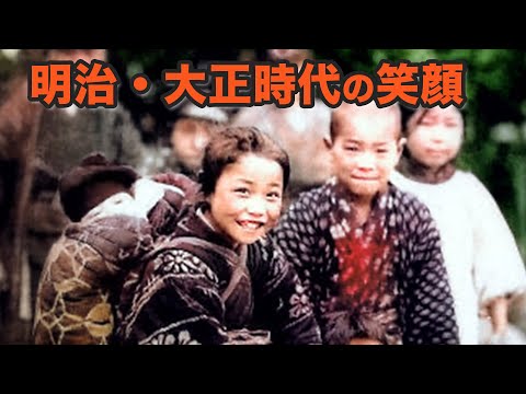 明治・大正時代の笑顔写真。子供や大人の笑顔の白黒写真をフルカラー化