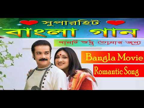 Bhabini Emon Din Asbe / Heartfelt Bengali Music  / Prem Pratinga / Kumar Sanu & Sadhana Sargam