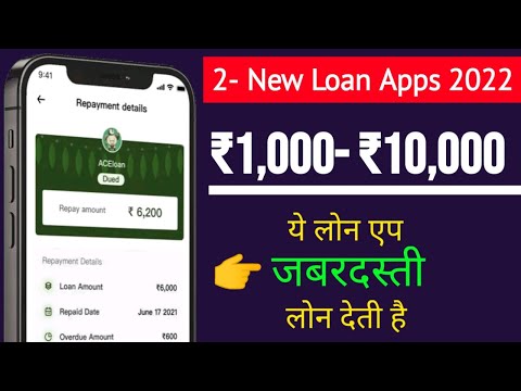 🔥2- Fast Approval Loan Rs.10,000 from New Loan App 2022 | New Instant Loan app without income proof